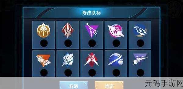 王者荣耀,解锁你的专属荣耀图标——名字旁边的神秘标识设置全攻略