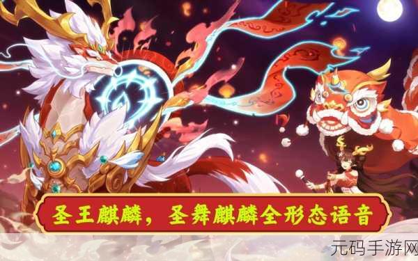 奥拉星手游麒麟圣舞练功顺序揭秘与全面攻略