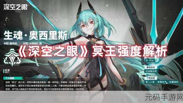 手游资讯，深空之眼冥王神格搭配选择深度解析