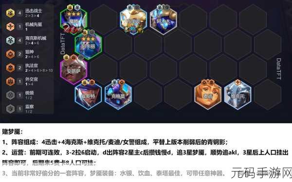 云顶之弈手游账号互通性深度解析