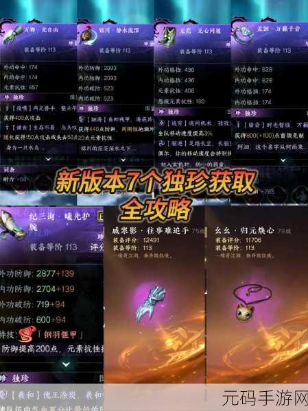 手游资讯,探索武将之路能力飞跃的秘诀,新版本震撼来袭