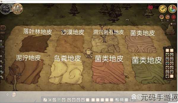 手游资讯指令,饥荒游戏中的泥泞草地深度解析