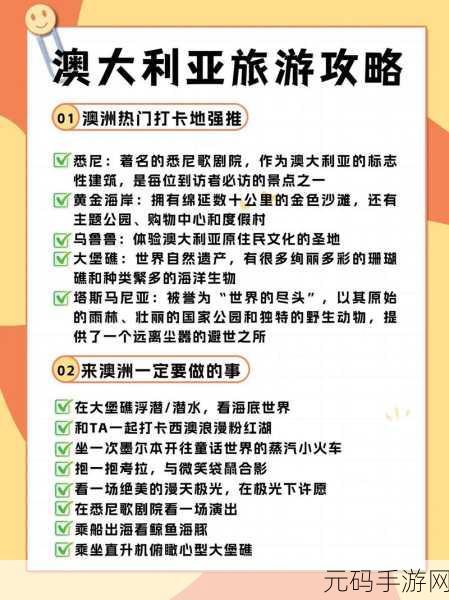 文明6澳大利亚深度解析,特色玩法、地理优势与文化特点