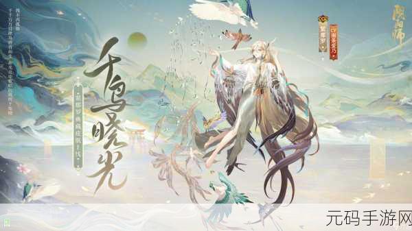 阴阳师手游,探索式神组合的奥秘与魅力,全新版本更新资讯