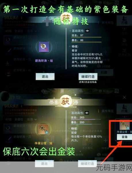 一梦江湖神机万象系统深度解析与玩法指南