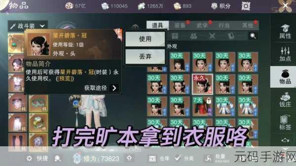 一梦江湖神机万象系统深度解析与玩法指南
