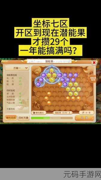 梦幻西游手游,各等级兑换潜能果所需经验全解析