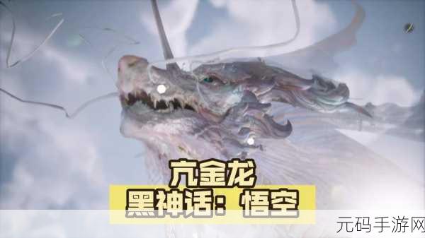 黑神话，悟空热门话题，亢金龙角色位置及详情深度解析