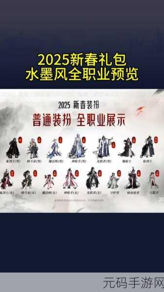 DNF2025热门史诗套装对比，揭秘哪一套更适合当前版本