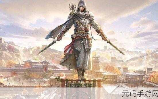 三巨头强强联合,全新刺客信条手游即将震撼登场