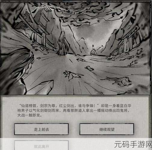 鬼谷八荒小镇异变奇遇任务全解析，探索神秘冒险之旅