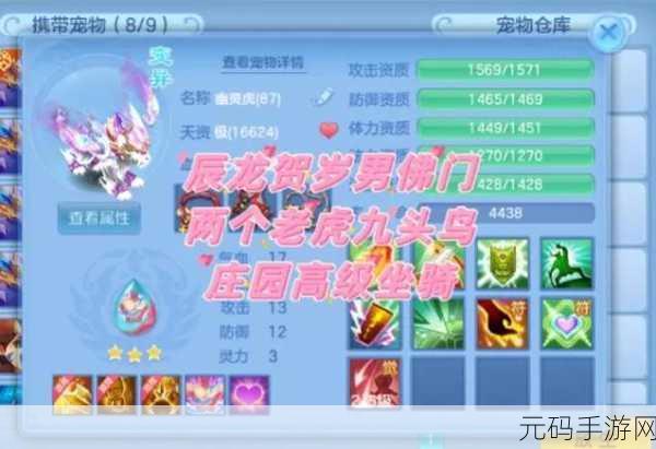 神武手游修炼心得大公开，满修攻略助你实力飙升