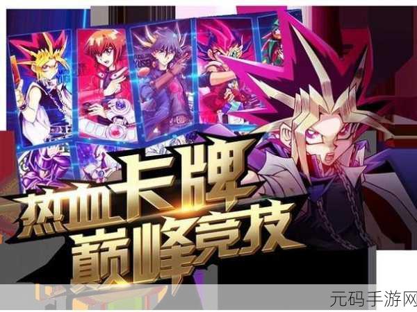 决斗之城新手攻略，解锁卡牌策略对决新体验