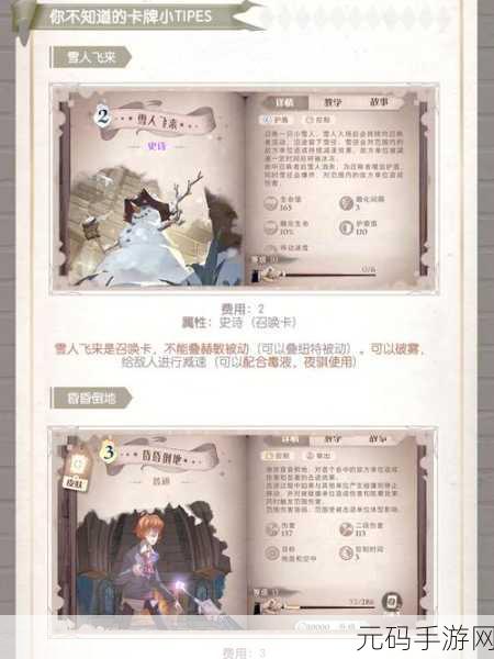 决斗之城新手攻略,解锁卡牌策略对决新体验
