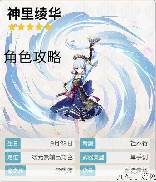 原神神里绫华零命无专武深度养成攻略手游资讯