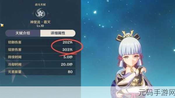 原神神里绫华零命无专武深度养成攻略手游资讯