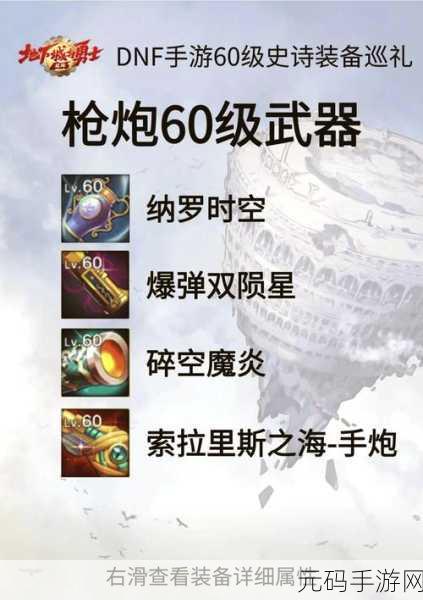 DNF手游弹药专家武器精选指南，揭秘高效输出的终极秘诀