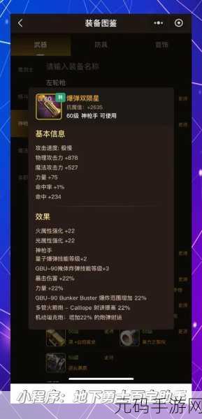 DNF手游弹药专家武器精选指南,揭秘高效输出的终极秘诀