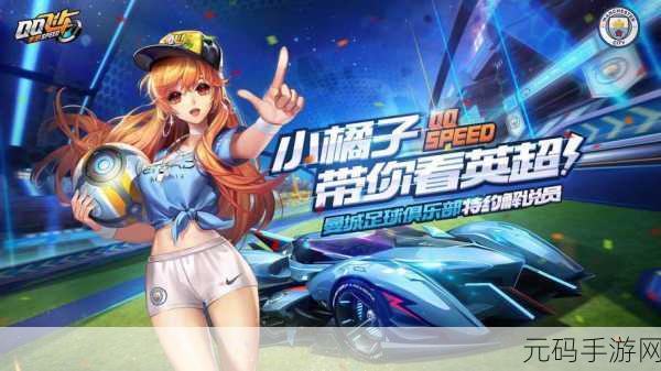 QQ飞车手游,大橘车改装全攻略,助力新手迈向高手之路