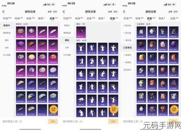手游资讯，九州天空城3D秘术师法术输出装备选择全攻略