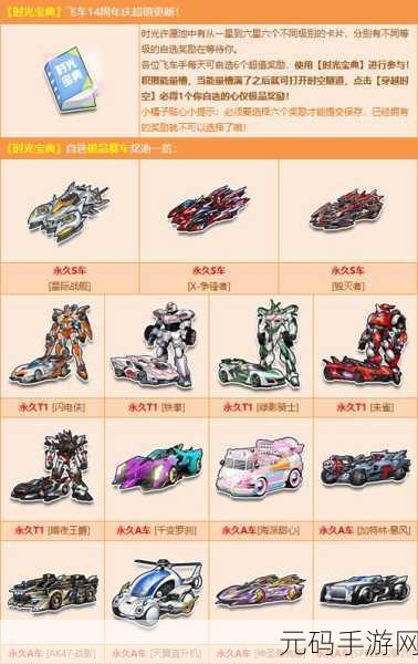 QQ飞车紫金箭揭秘，一骑绝尘的竞速传奇新版本深度解析