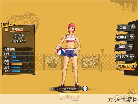 街篮手游SF小前锋最佳涂鸦搭配全方位深度解析