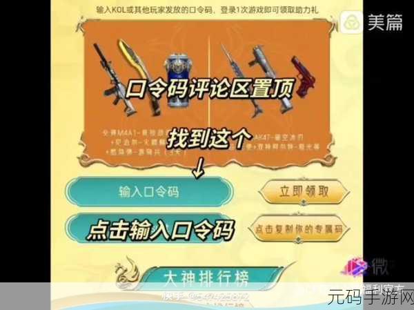 火线精英点券激活码,解锁你的游戏新篇章