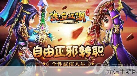 神雕侠侣手游结拜名字大赏，共赴江湖，续写传奇新篇章