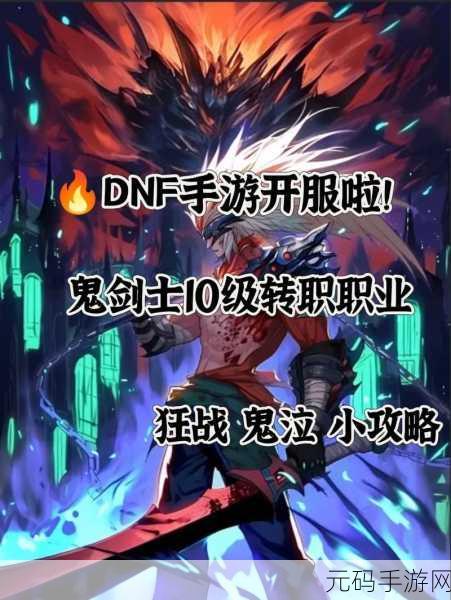 地下城堡2剑士转职深度解析,剑术大师VS魔剑士