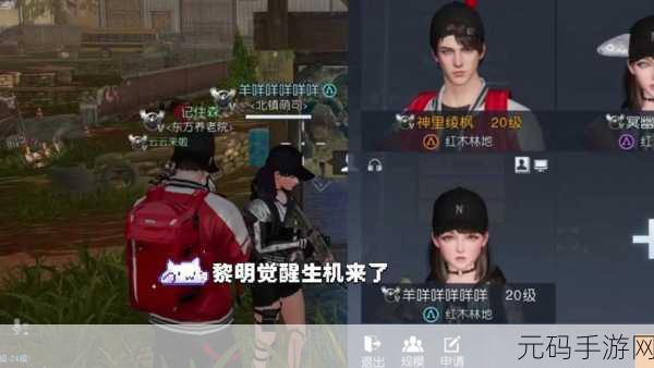 黎明觉醒生机高效获取酸雨防护服全攻略