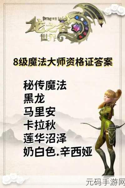 手游龙之谷,热门职业盘点及公会传承奖励深度解析