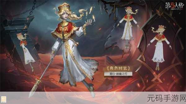 手游资讯，第五人格24赛季精华1神秘女巫系列皮肤震撼登场