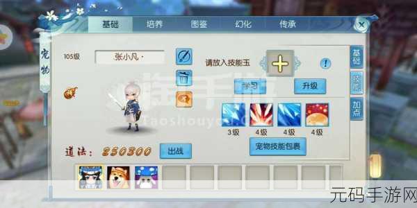 诛仙手游解绑手机攻略,轻松解绑已绑定账号