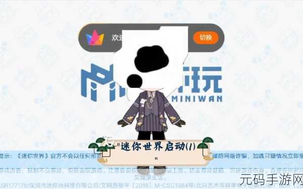 迷你世界彩字代码大揭秘,手游界的新潮流,百种炫彩任你打造