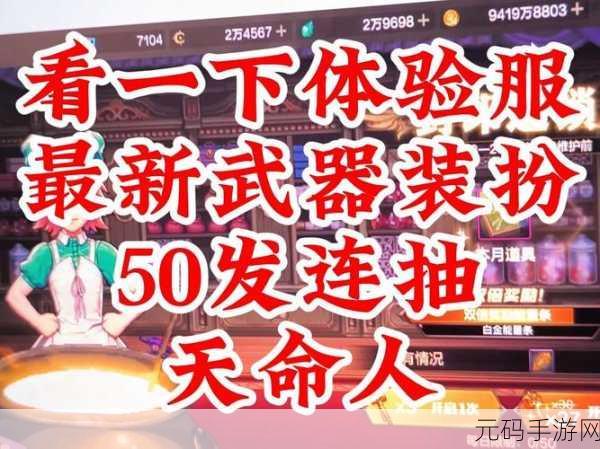 DNF天命礼盒深度解析,揭秘哪款天命礼盒最值得入手