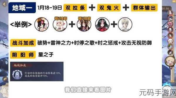阴阳师伴星歌阵容深度解析与实战应用全攻略