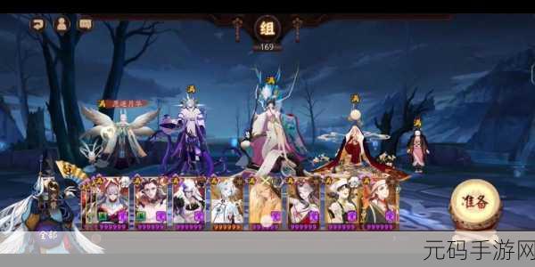 阴阳师伴星歌阵容深度解析与实战应用全攻略