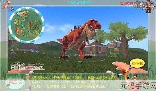 手游资讯,创造与魔法——霸王龙培养价值深度剖析及实战策略