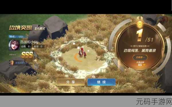 王者荣耀边境突围新版本深度解析与攻略前瞻