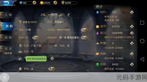 黎明之光手游全面攻略与进阶实用技巧深度解析