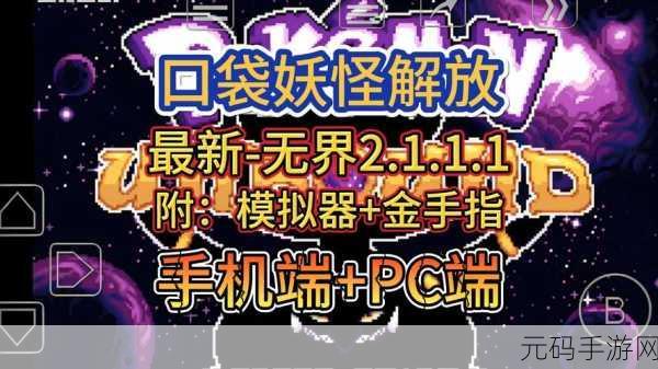 口袋妖怪新风潮,席卷纸壁,全新手游资讯速递