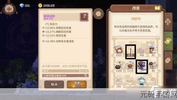 咔叽探险队法皇角色词条选择深度解析与推荐手游资讯