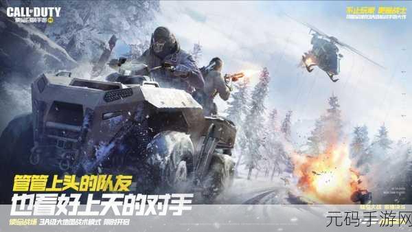 手游资讯,刺激战场滑跃技巧全攻略,跃动战场新体验!