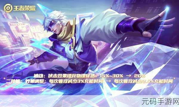 王者荣耀体验服大更新,全新原画亮相,观赛3分钟赢永久特效