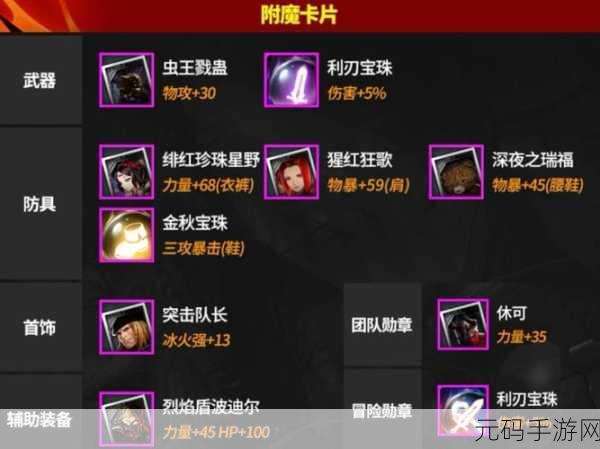 DNF手游新功能揭秘,装备批量分解,助力玩家轻松获取材料,战力飙升!