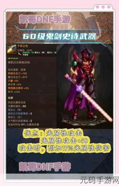 DNF手游新功能揭秘,装备批量分解,助力玩家轻松获取材料,战力飙升!