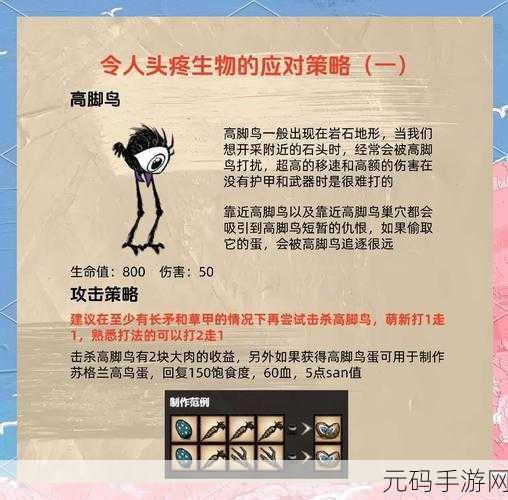 手游资讯,饥荒挑战下狗鱼资源的智慧管理策略与生存之道深度探索