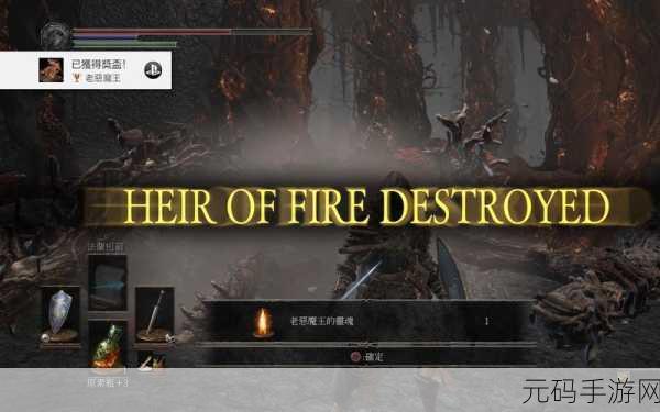 黑暗之魂3恶魔爪痕全面获取攻略与高效资源管理艺术深度解析