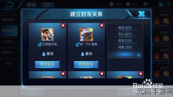王者荣耀亲密度大揭秘,揭秘无限刷亲密度的真相与攻略