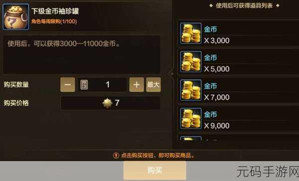 DNF手游金币项链账号仓库机制深度解析